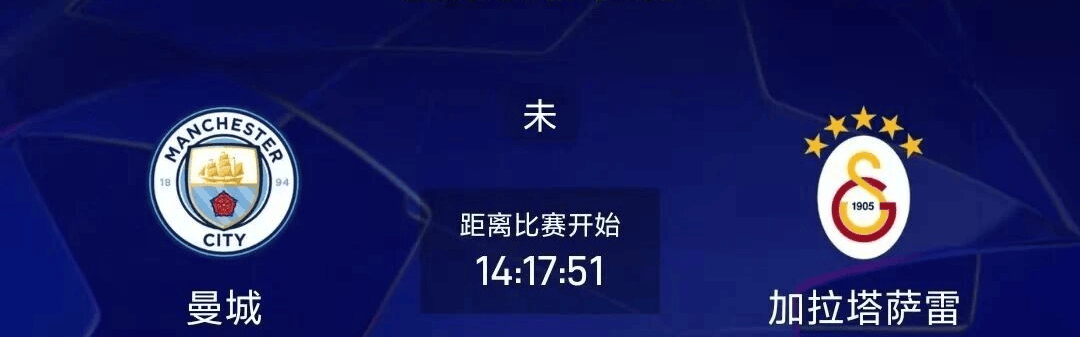 欧冠：哈兰德欧冠火力在线，加拉塔萨雷客场防线漏洞百出能顶住？