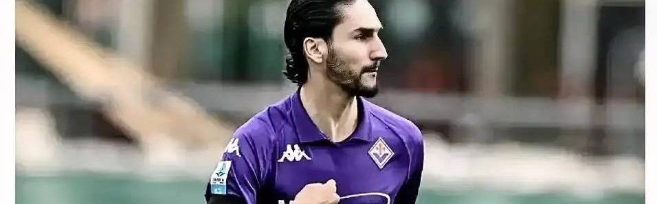 意甲媒体首次透露：阿德利不是没有被佛罗伦萨买断，而是阿德利拒绝被佛罗伦萨买断