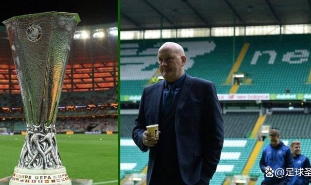 吉姆·达菲炮轰凯尔特人欧联票价政策，欧足联规定成挡箭牌